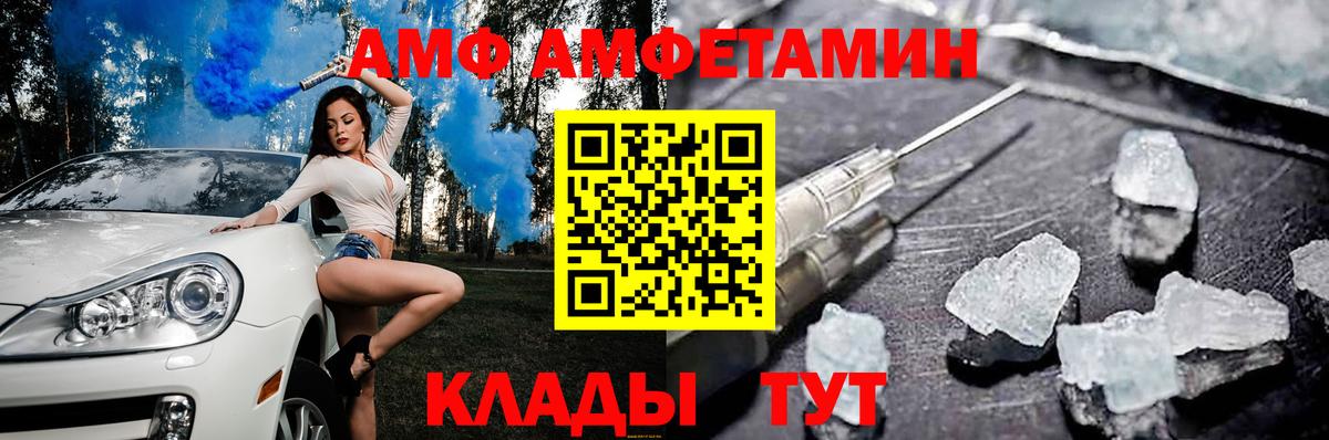 АМФЕТАМИН  Вход с VPN  Павлово  Амфетамин Premium  Амфетамин 