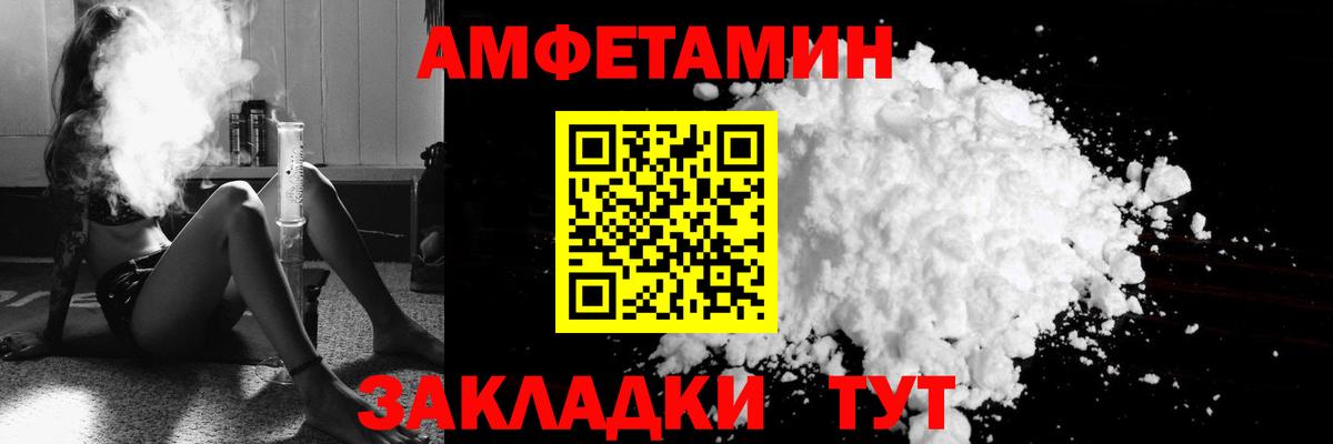 Amphetamine Розовый Павлово