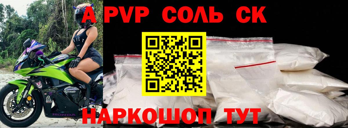 А ПВП СК КРИС  Вход с VPN  APVP мука  Павлово 