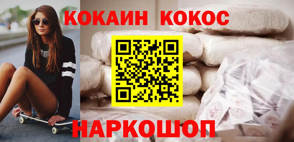 Cocaine Боливия  Cocaine Fish Scale  купить наркотики цена  Павлово  Вход с VPN 
