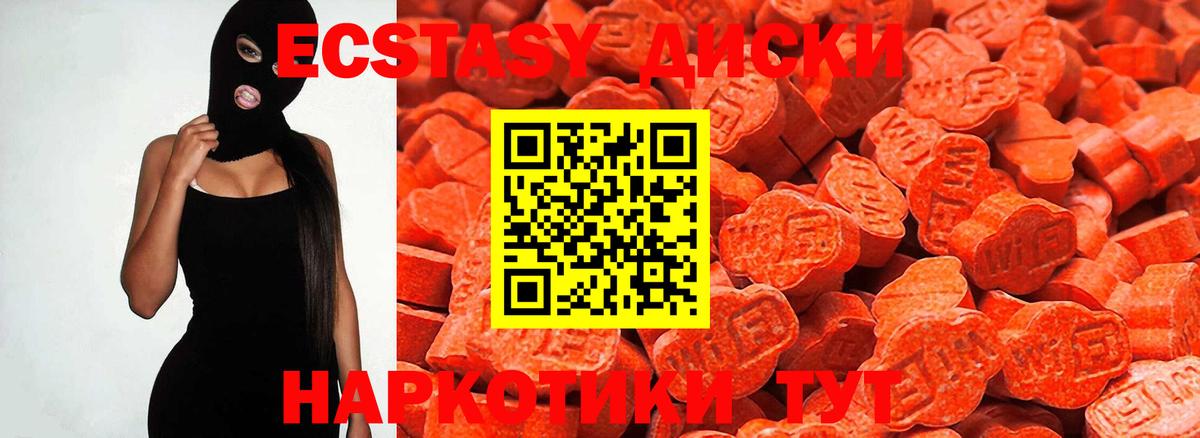 Павлово  ЭКСТАЗИ диски  купить  цена  Вход с VPN 