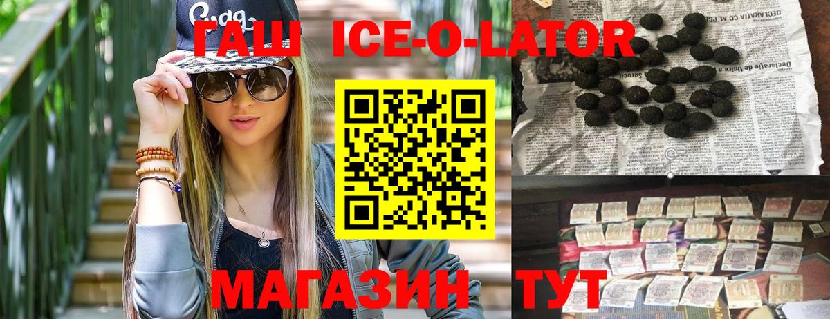 ГАШ hashish Павлово