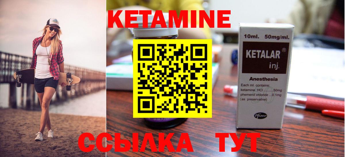 Кетамин ketamine  Вход с VPN  Павлово 