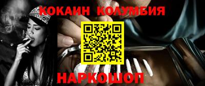 кокаин колумбия Сланцы