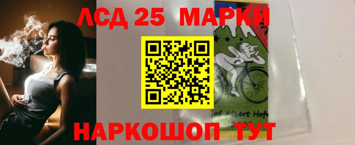 LSD-25 экстази кислота Павлово