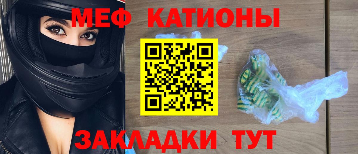Меф  МЯУ-МЯУ mephedrone  МЕФ  Вход с VPN  Павлово 