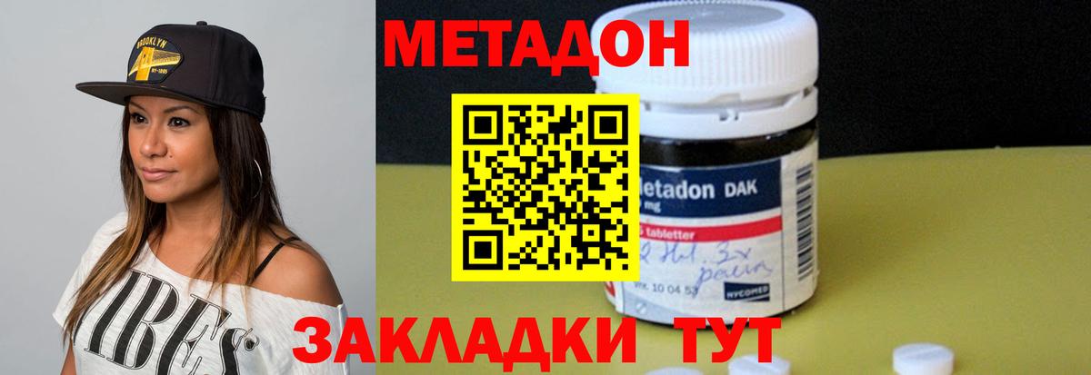 МЕТАДОН кристалл  МЕТАДОН кристалл  Вход с VPN  даркнет клад  Павлово 