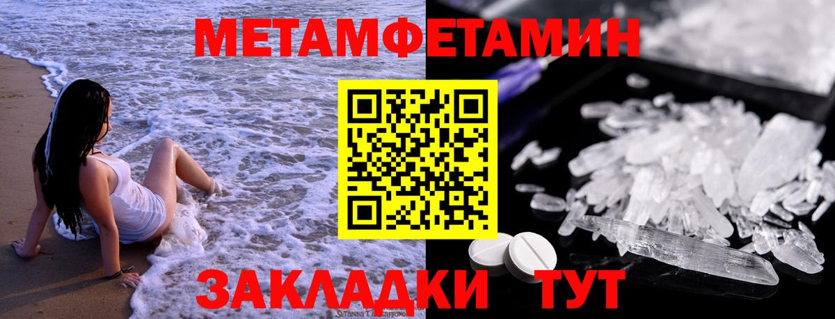 Метамфетамин кристалл  Вход с VPN  Павлово  Метамфетамин кристалл 