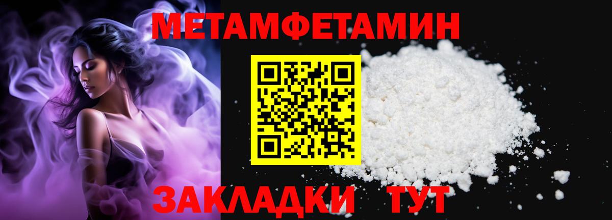 МЕТАМФЕТАМИН витя Павлово