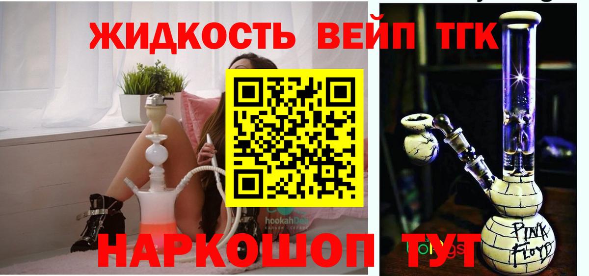 Дистиллят ТГК гашишное масло  Дистиллят ТГК гашишное масло  как найти   Вход с VPN  Павлово 